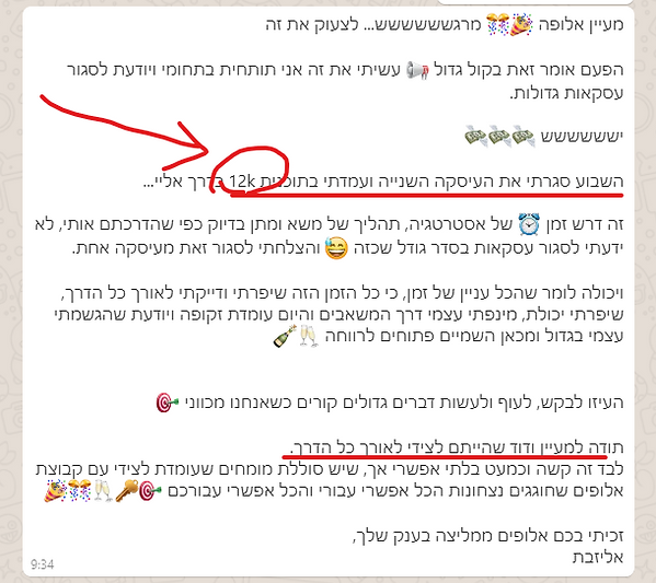 אליזבת 12.png