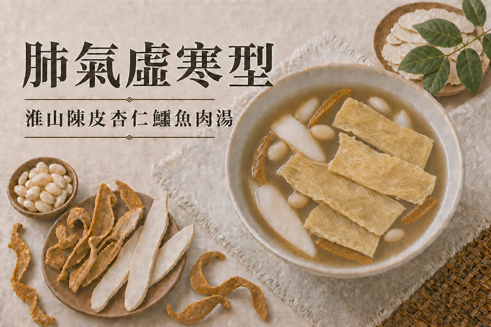 肺氣虛寒型氣管敏感咳嗽食療淮山陳皮杏仁鱷魚肉湯做法-pstcm