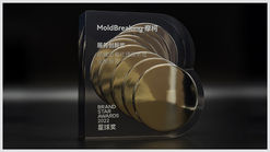 MoldBreaking摩柯荣获星球奖2022“服务创新奖-品牌出海代理服务组-全案服务”奖项