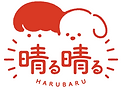 晴る晴る