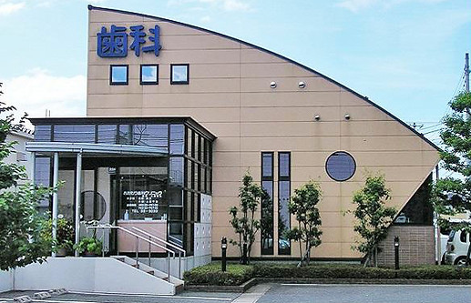 おおもり歯科クリニック外観