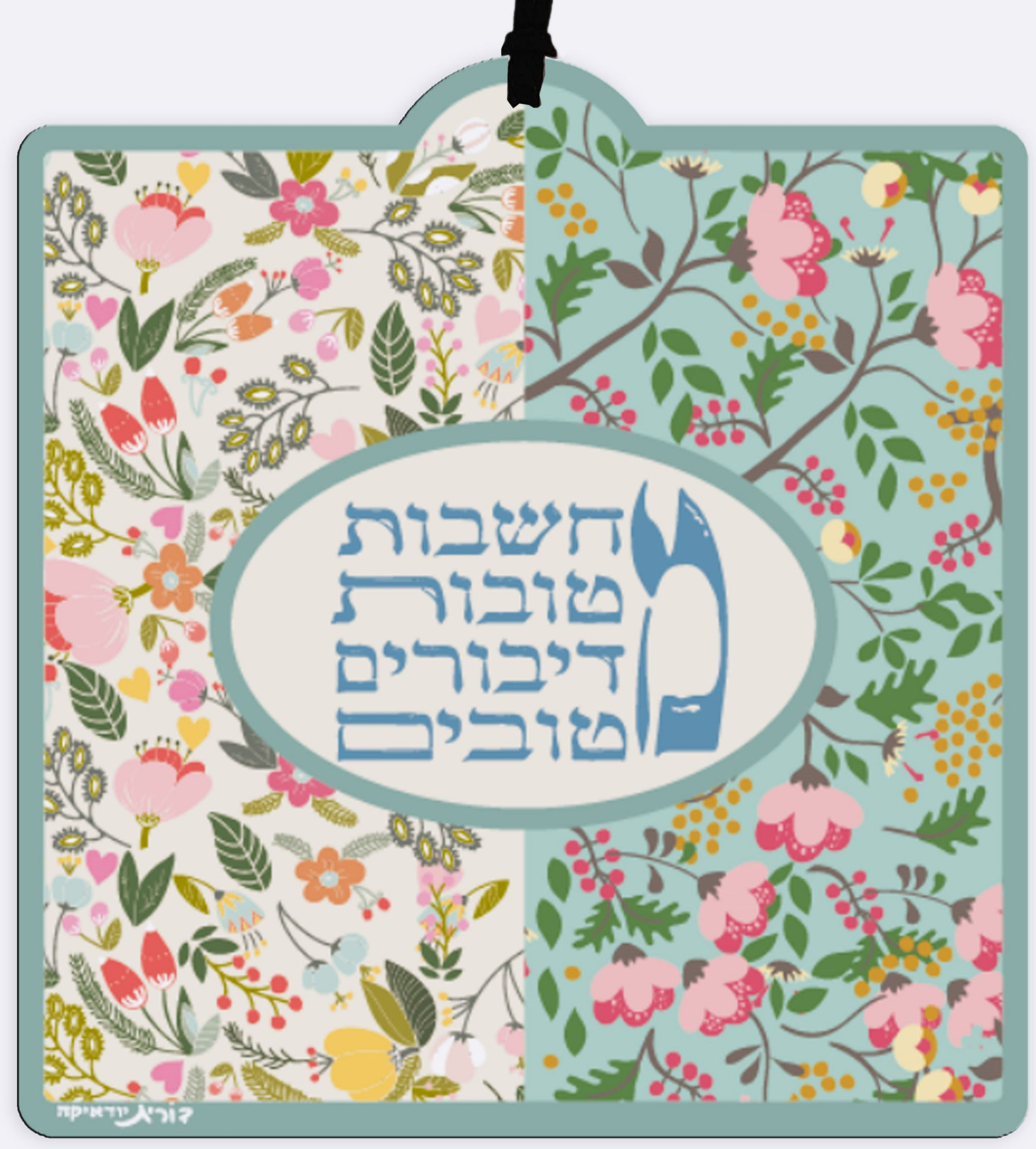 מחשבות טובות-דיבורים טובים- WPS-6