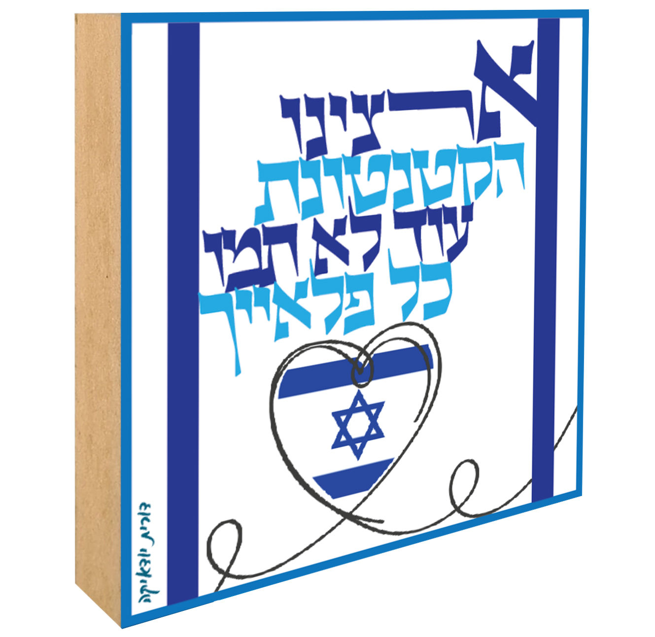 בלוק- ארצנו הקטנטונת