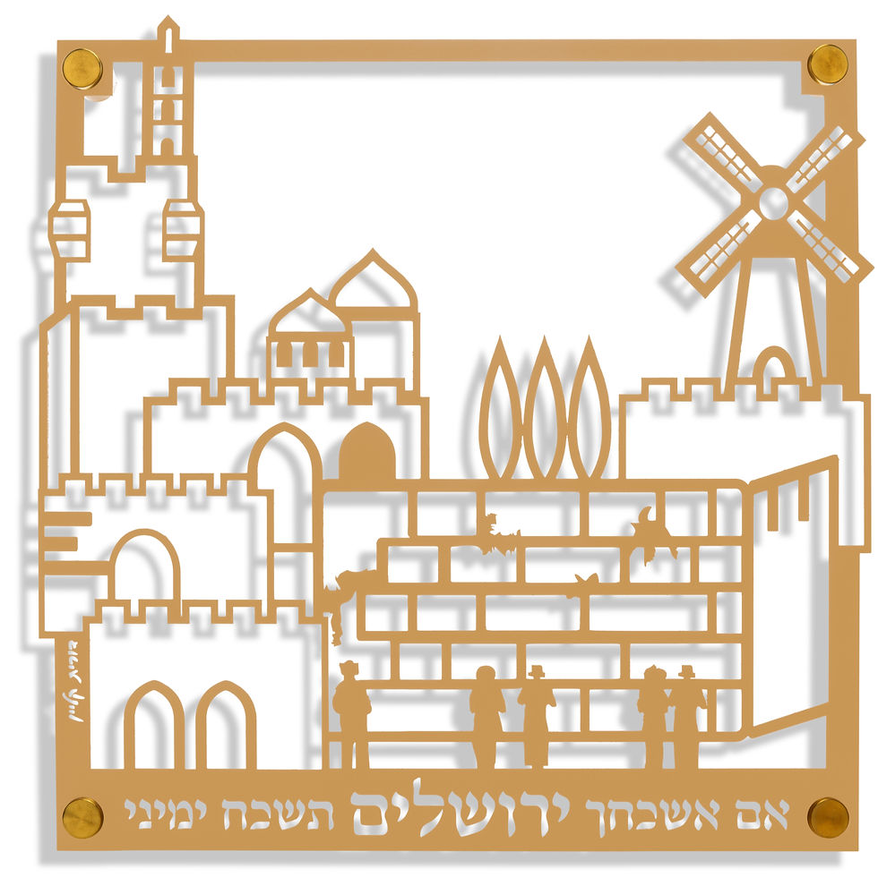 מתנות ירושלים