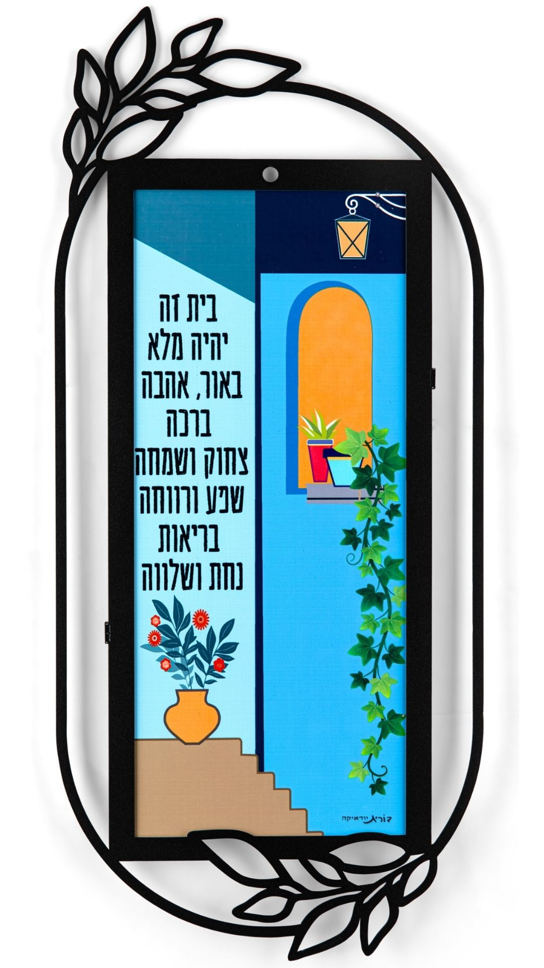 WPF-1 ברכת הבית