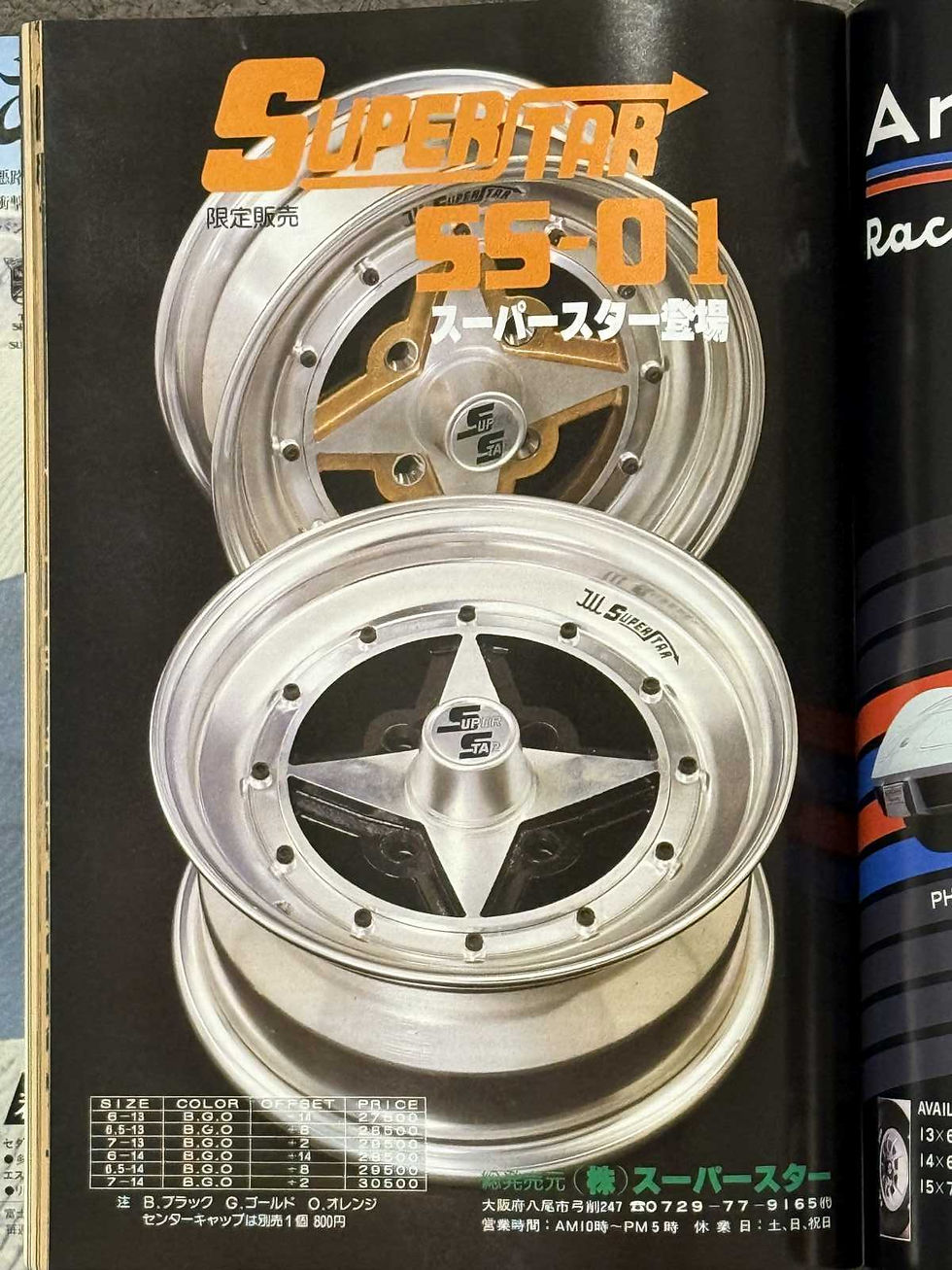Super Star SS01