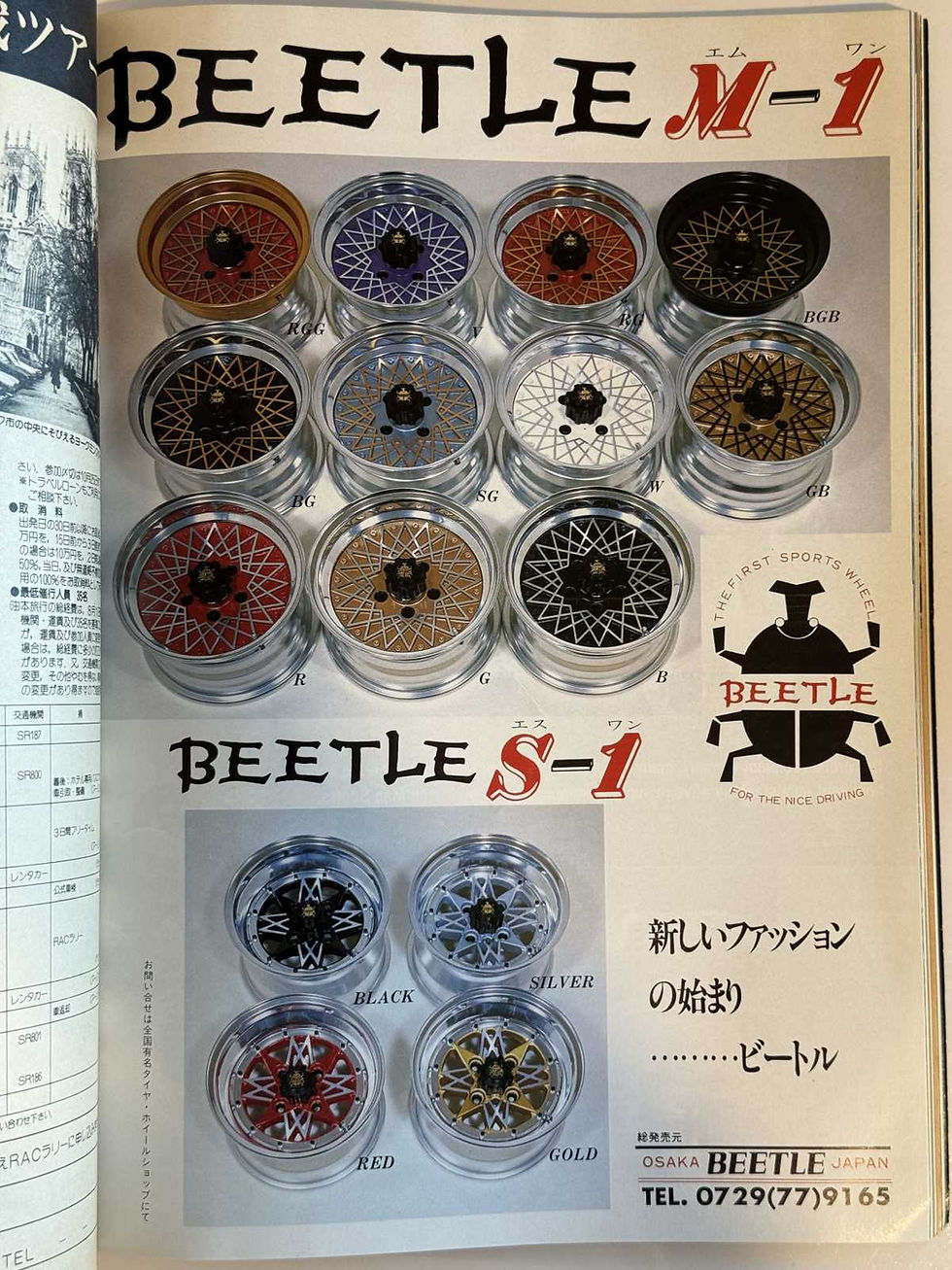 Beetle Japan M-1 S-1