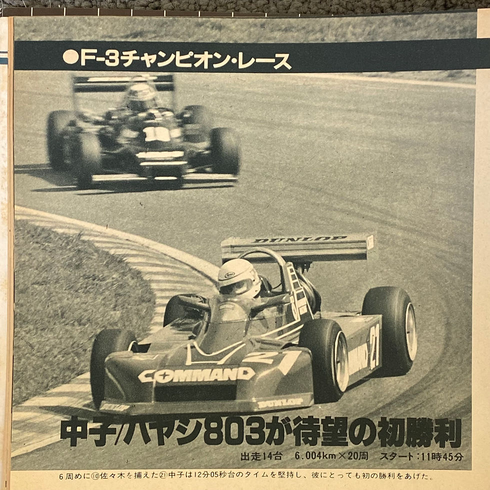 Hayashi 803 F3 1980