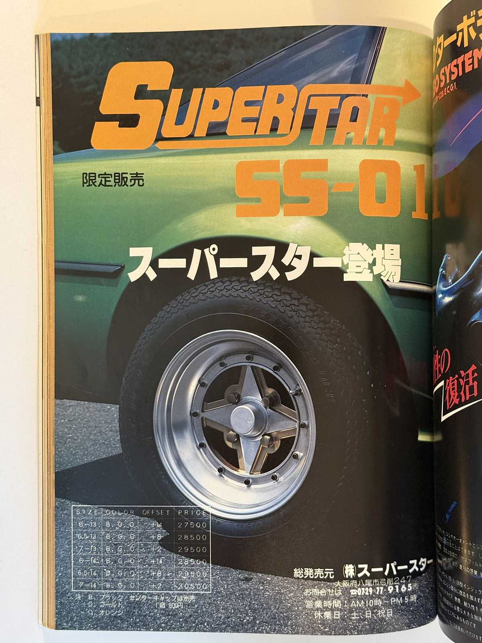 Super Star SS01 advert