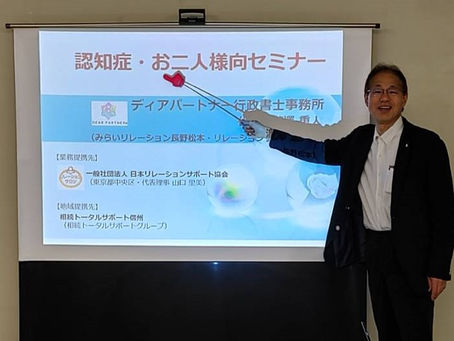 お二人様向けセミナーを開催!!