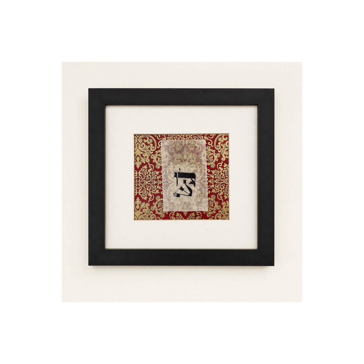 The Hebrew letters of kadosh extend and share strokes until the word becomes one concentrated black form.