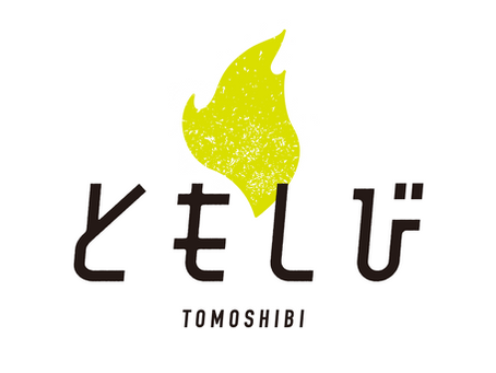 新名称は「ともしび」