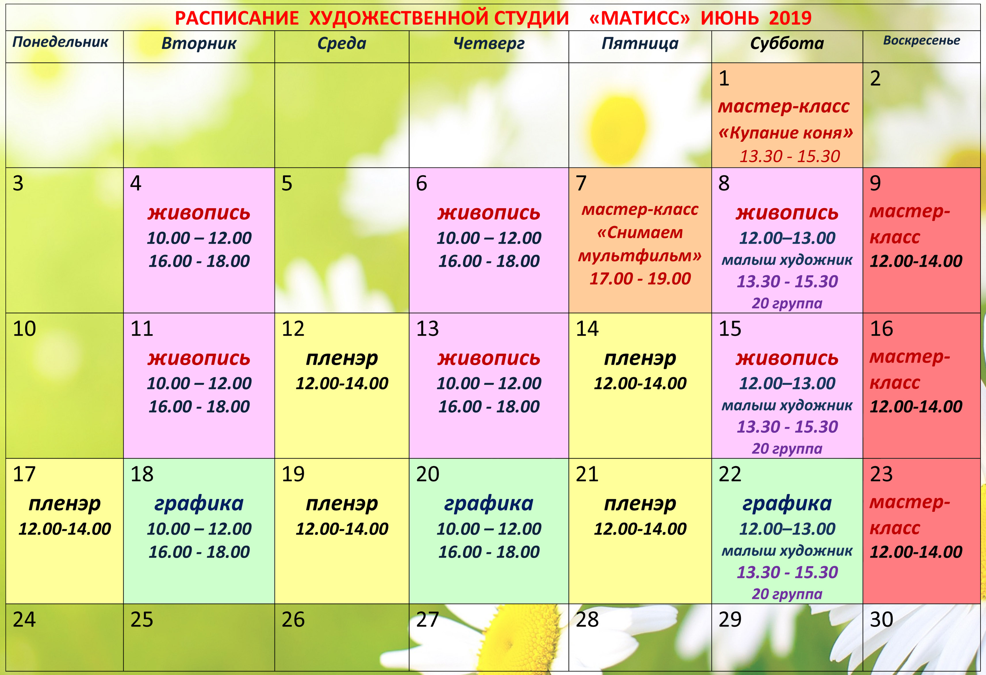 киноафиша лиски проспект расписание сеансов. синема кинотеатр расписание. расписание фильмов в кинотеатре. галерея арт расписание на завтра. расписание фильмов в кинотеатре.