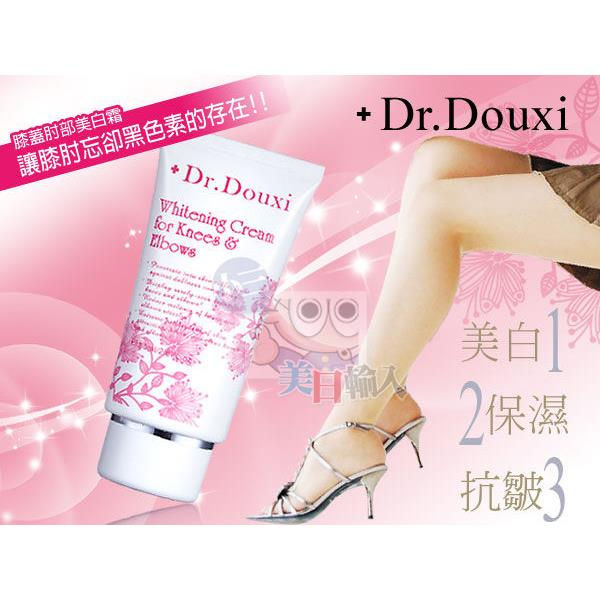 Thumbnail: 淨白去角质霜 Whitening & Exfoliating Cream 80ml