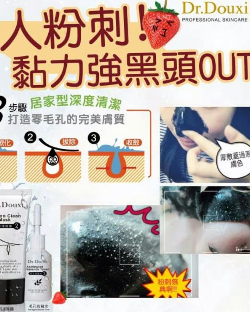 Thumbnail: 粉刺光溜三件组 Blackhead Cleansers 3 in 1 Combo