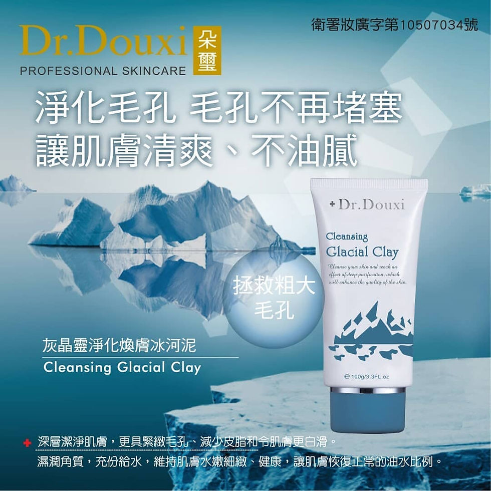 Thumbnail: 灰晶灵净化焕肤冰河泥 Cleansing Glacial Clay Mask 100g
