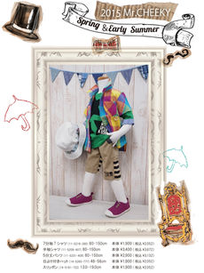 子供服Webカタログ