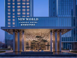 Rosewood Hotel Group: New World Jinzhou Hotel Grand Opening
