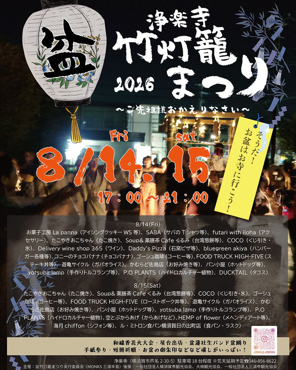 盆竹灯籠_01.jpg