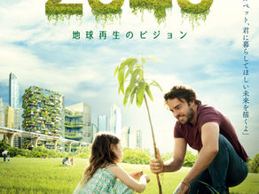 🎬 テンプルシネマ浄楽寺 1月上映会のご案内