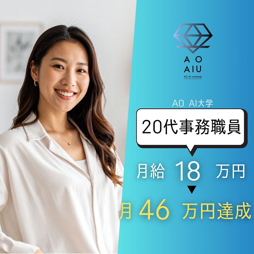 AIスクール 生徒2