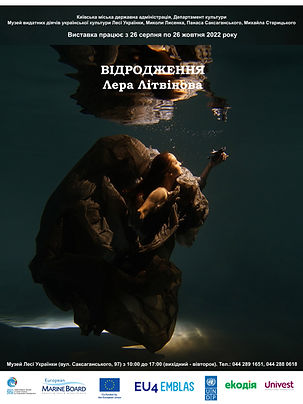 ВідродженняАфішаFB.jpg