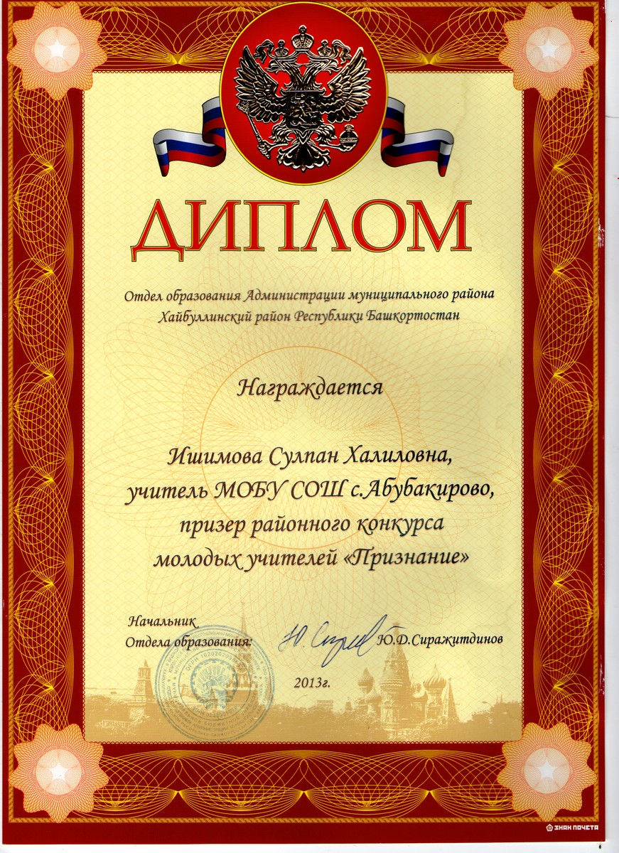 загруженное