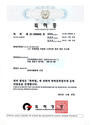 CNSI_제1호_특허증(2011_11_07).jpg