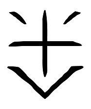 Cursemark2_edited.jpg
