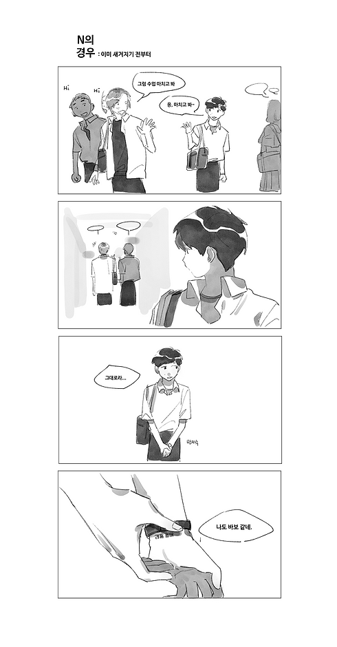 보송_만화 6.png