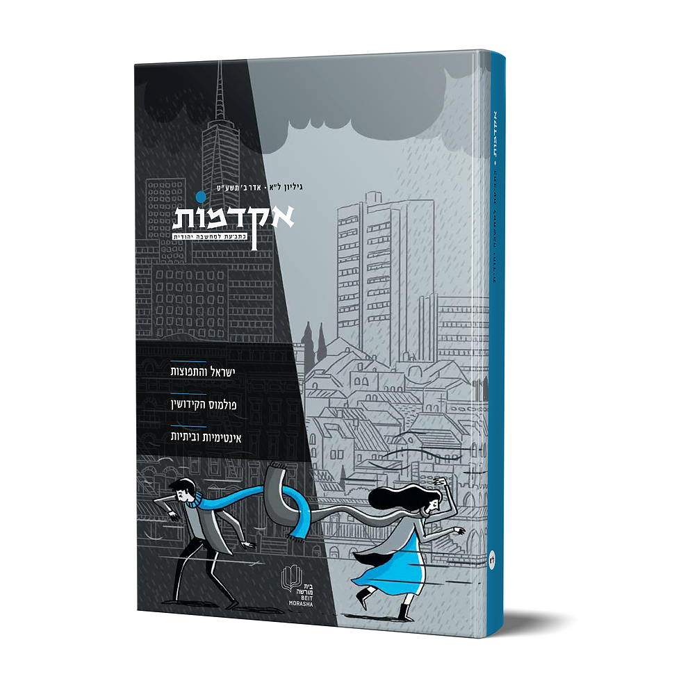 בית מורשה