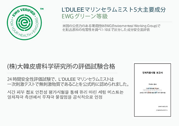 EWGグリーン等級.png