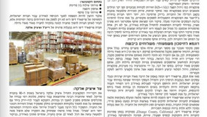 הדרך הפשוטה והמהירה לחדור לשוק האמריקאי