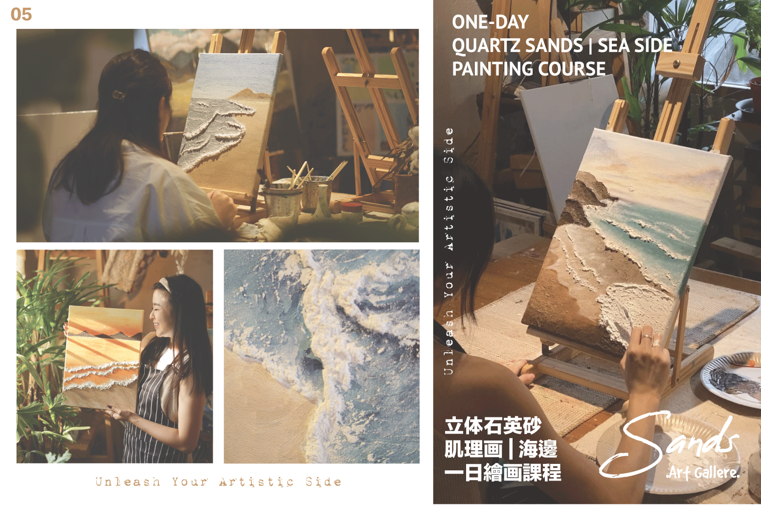 quartz-sands-sea-side-banner.gif