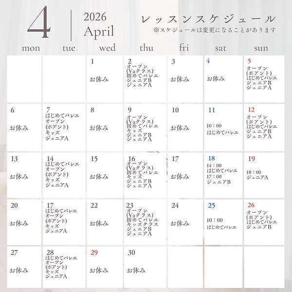 8~12月スケジュール (2).png