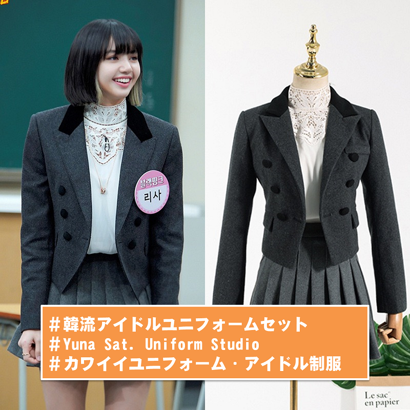 韓国アイドル制服セット Lisa Jk タレントユニフォーム かわいい制服