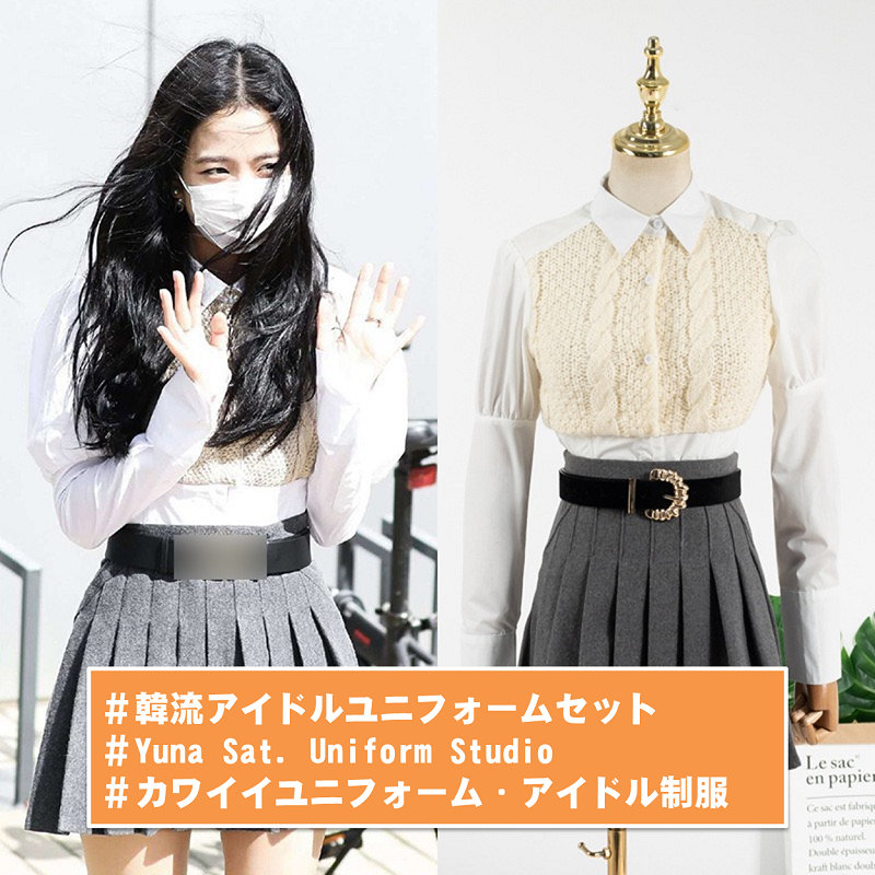 韓国アイドル制服セット Jisoo Jk タレントユニフォーム かわいい制服 韓国アイドル制服セット Jisoo Jk タレントユニフォーム かわいい制服