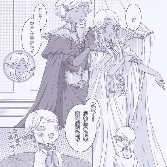禮服-漫06-2.png