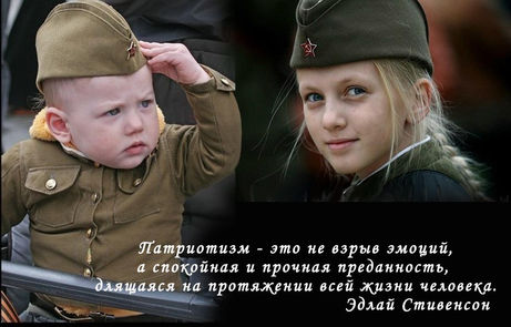 О патриотизме. Взгляд из 19 века.