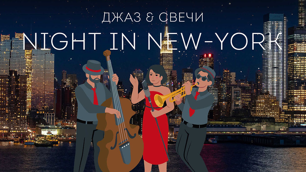 Night in New York