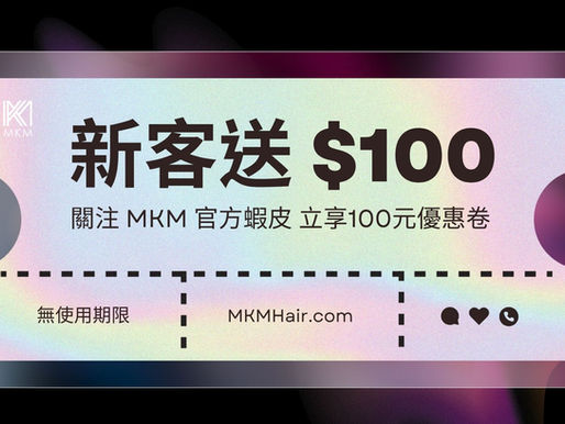 MKM 10月品牌活動全攻略