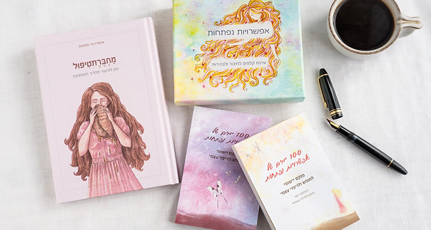 מארז אפשרויות נפתחות: קלפים, פנקסים ומחברתטיפול