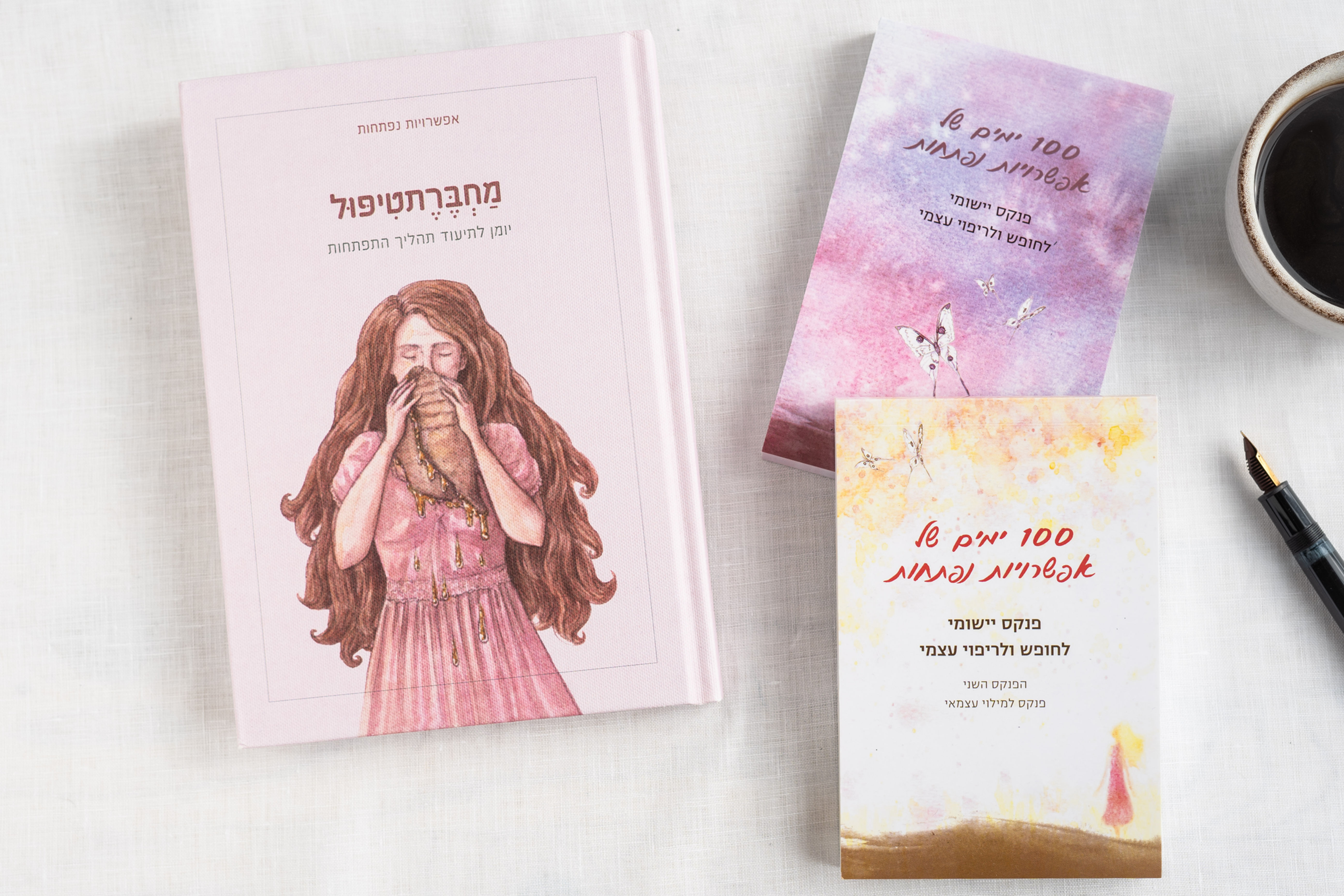 מחברתטיפול ופנקסי אפשרויות נפתחות