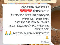 שיעור רוחני