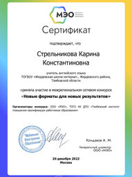 Стрельникова участник конкурса_.jpg