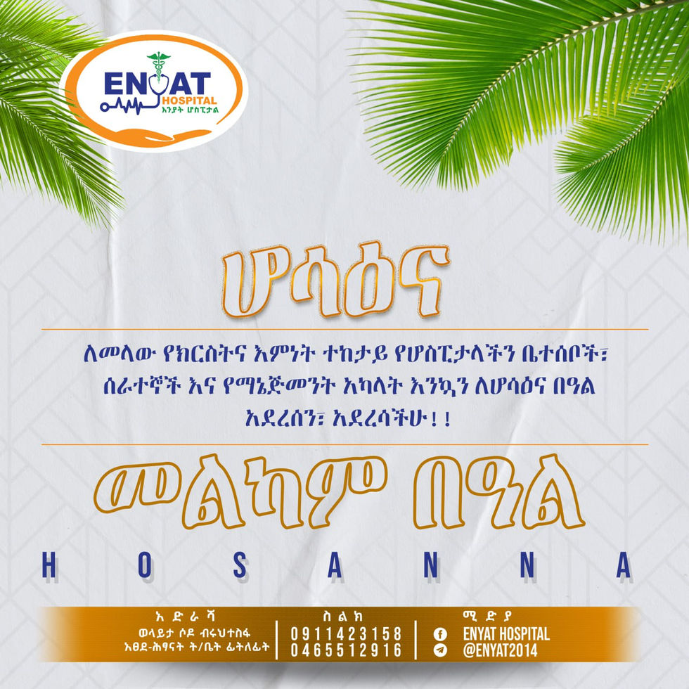 Social media post Hosaena Good wish for Christians Holiday
