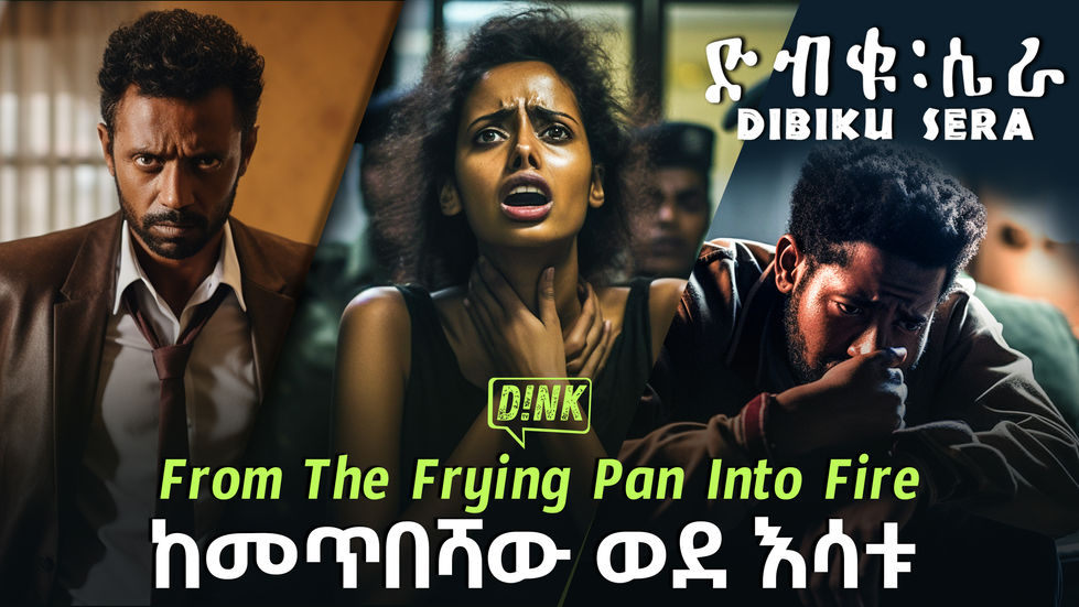Dibku sera Dink TV YouTube Thumbnail