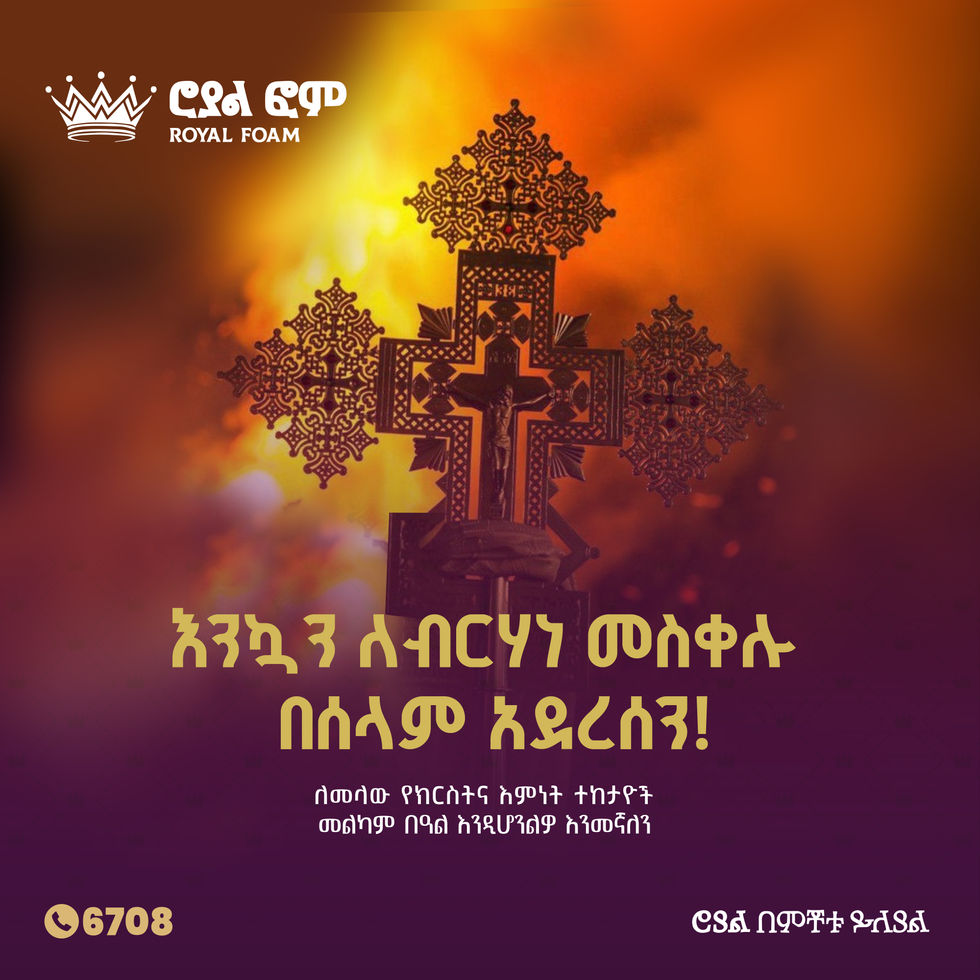 Meskel