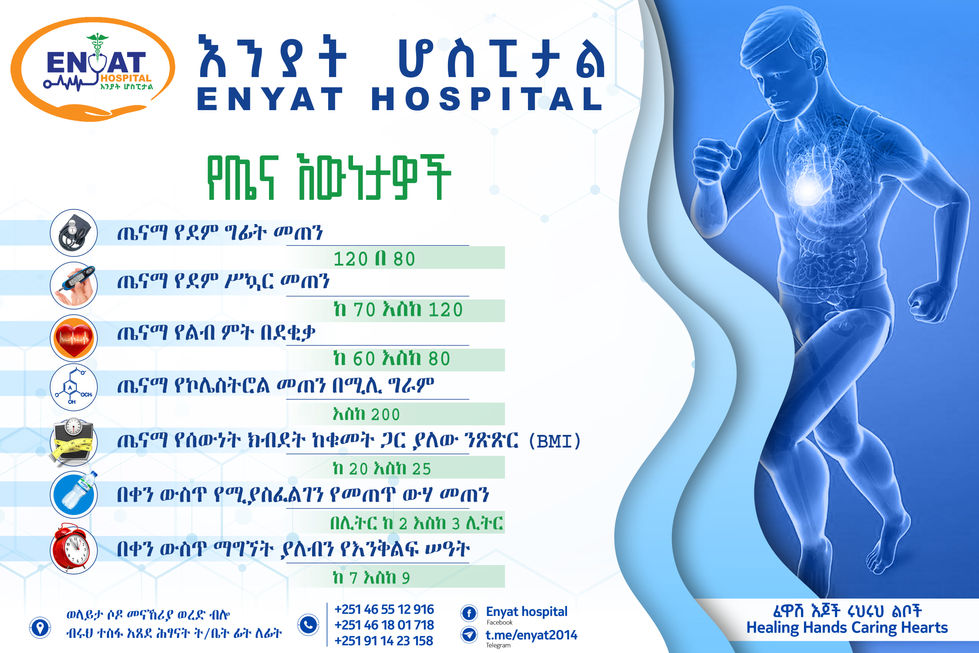 Health facts Facebook post