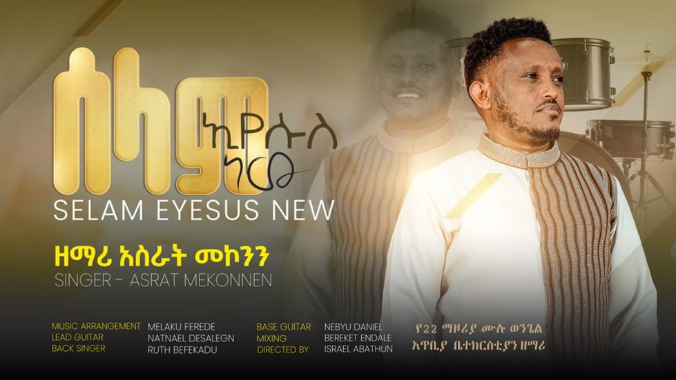 Gospel Song Thumbnal